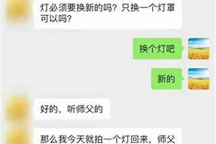 冤亲债主婚姻不顺怎么化解