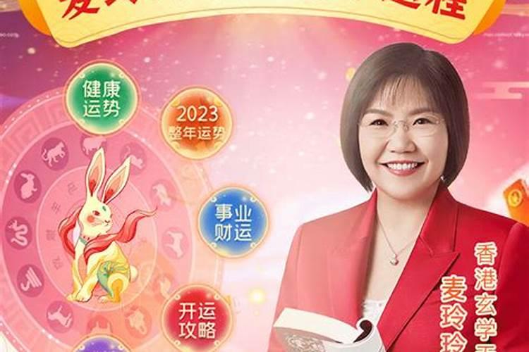 2023玲玲鸡的今年运势