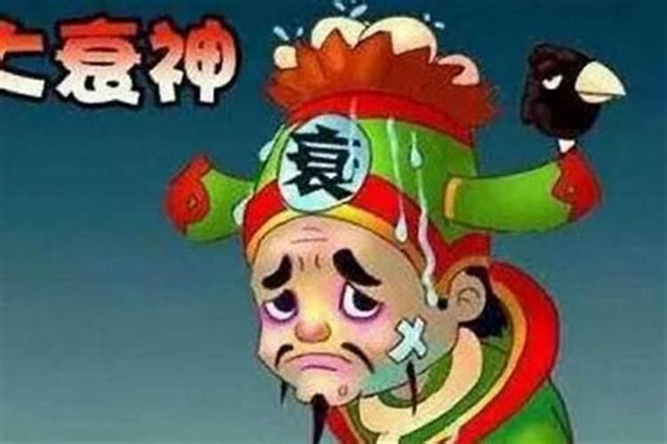 运气不好犯小人怎么办呀