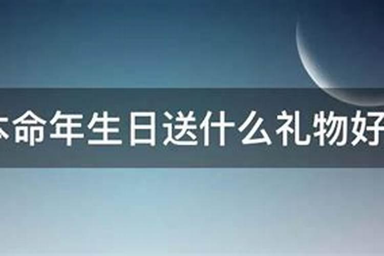 74岁本命年有什么讲究吗