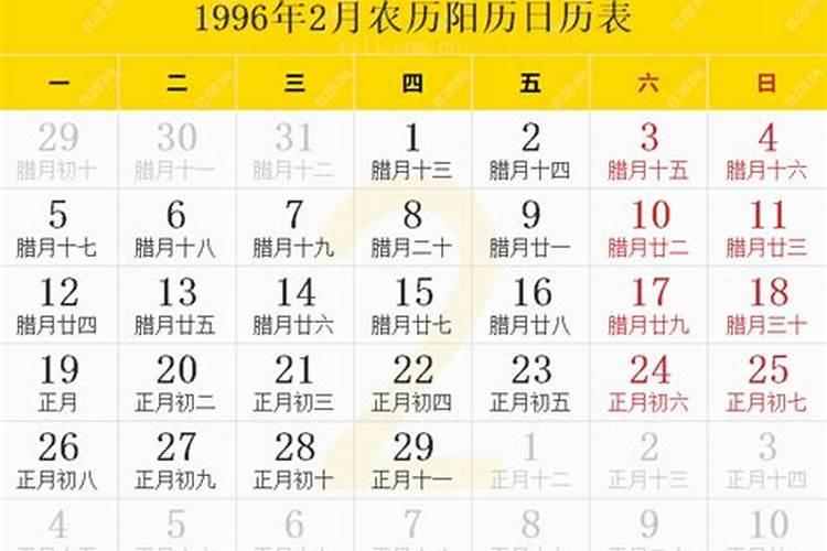 1996年二月初六属鼠2023年运程