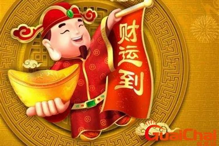 今年财神什么时间