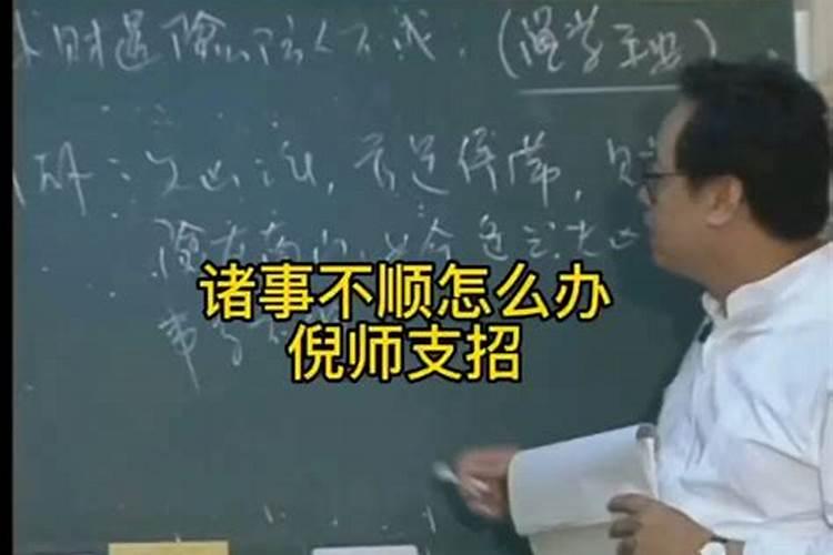 八字奇门是什么意思啊