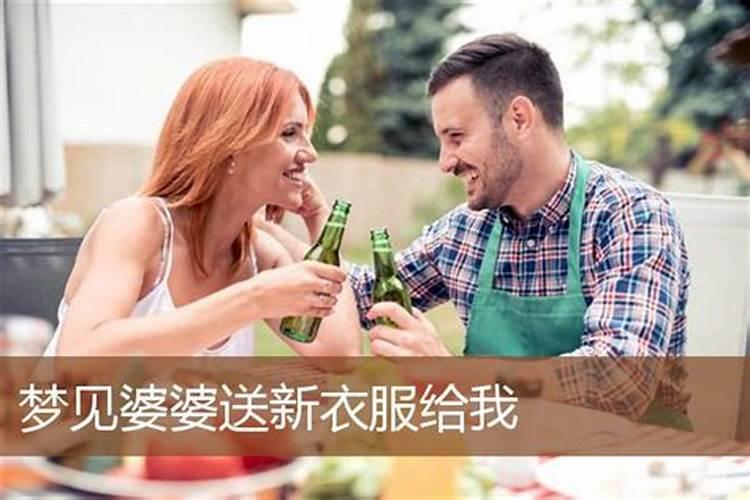 梦见情人送我一件上衣