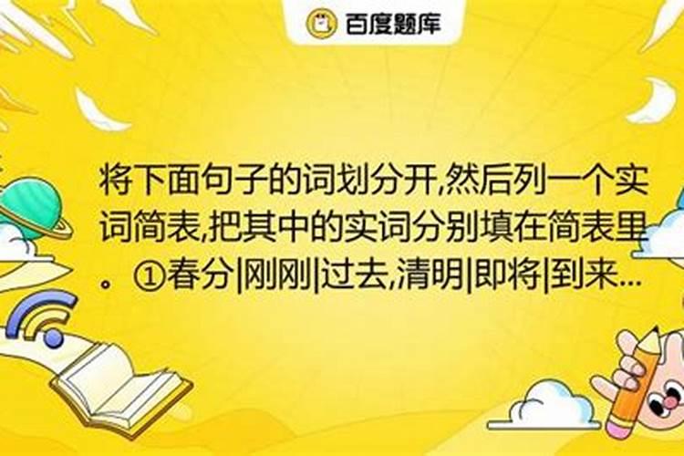 春分即将过去,清明即将到来