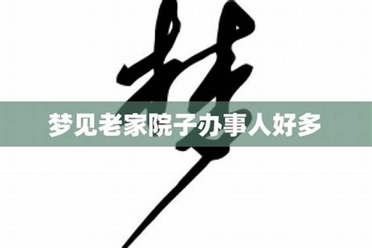 梦见爱人和别的女人走了啥意思啊