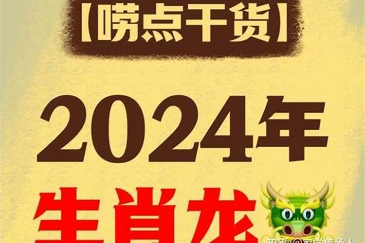 2020本命年注意事项