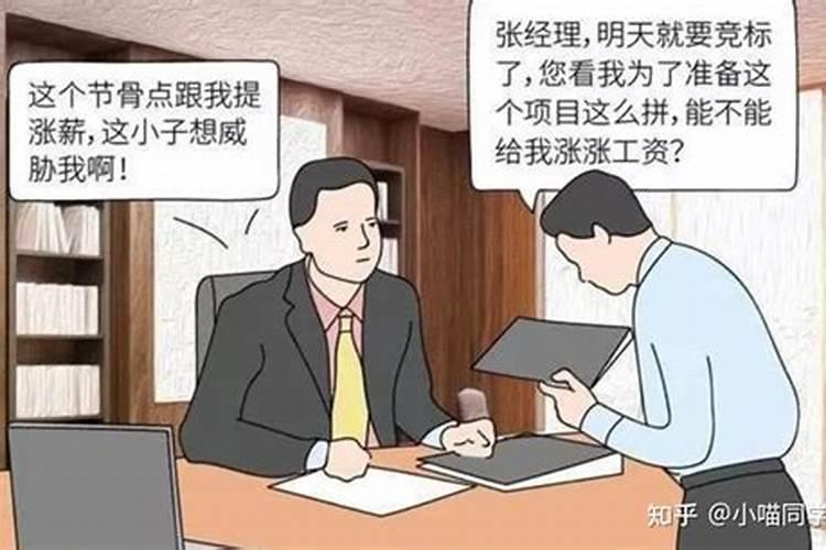 梦到老板给别人涨工资是什么预兆