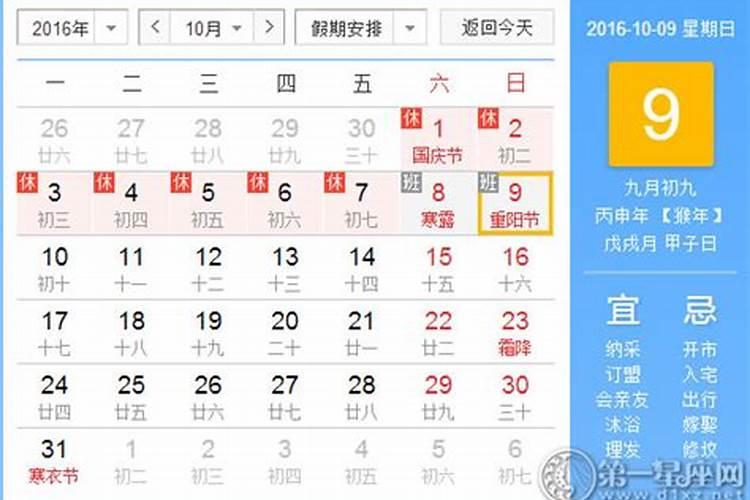 重阳节是阴历还是阳历9月9日