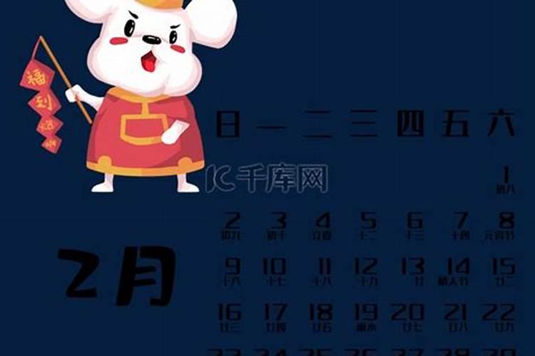 鼠年农历2月份运势怎么样？