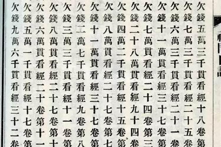 查八字缺什么怎么查