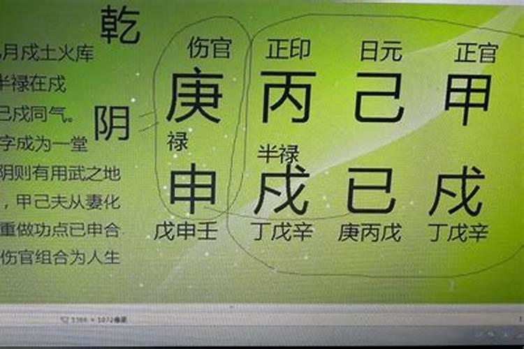 八字巳申合坏了申吗