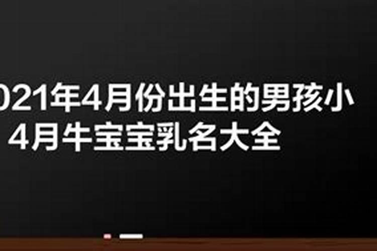 牛年冬至月出生