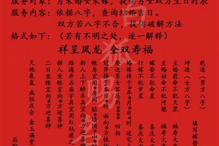 八字排盘怎么看八字格局好坏