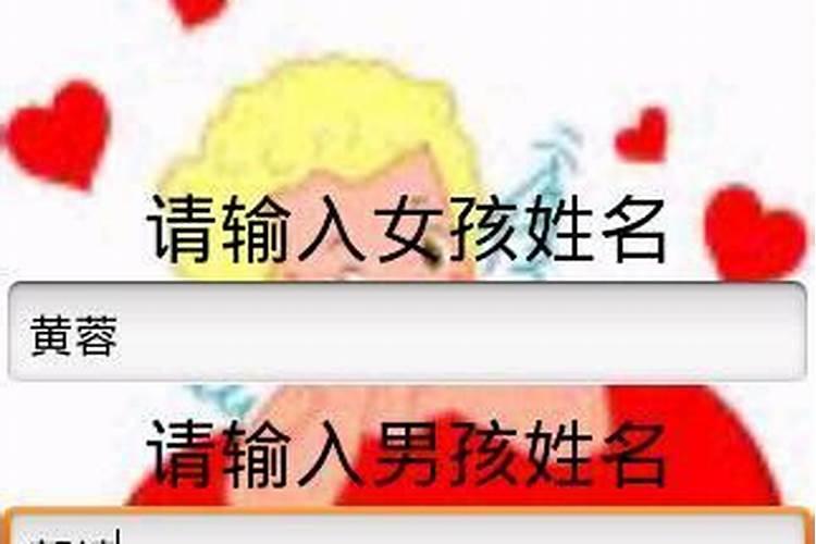 根据姓名算婚姻准吗