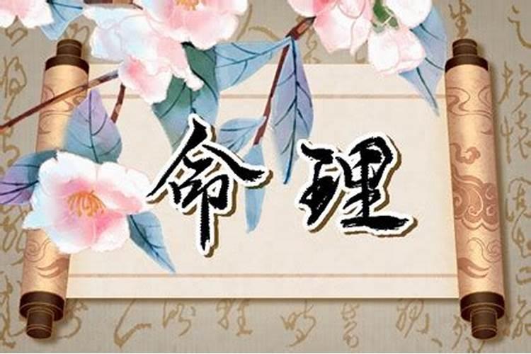 克子女的八字