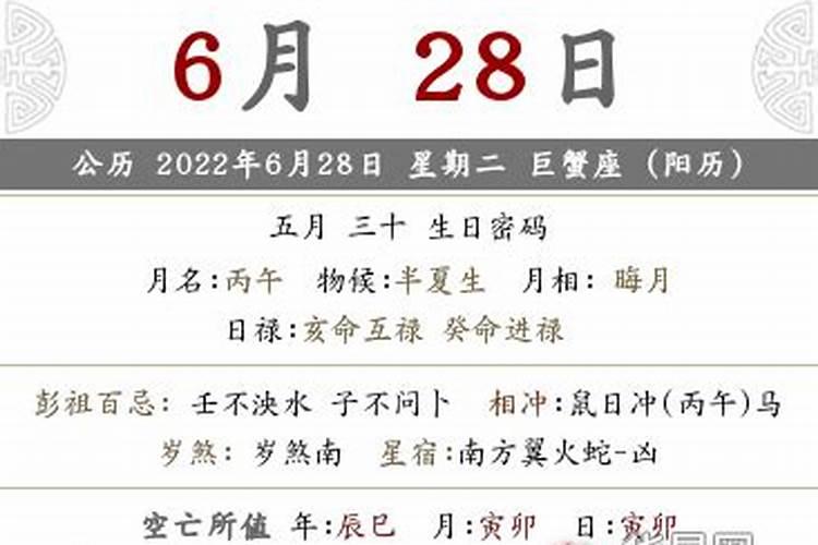 2021年阳历三月十五号日子好不好