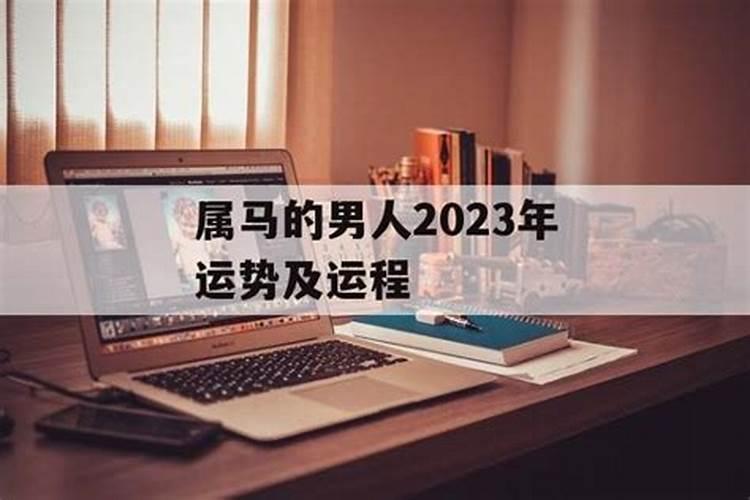 71年出生的人在2023年的运程