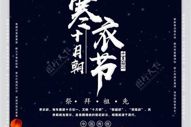 廊坊十月初一祭祀什么时间好