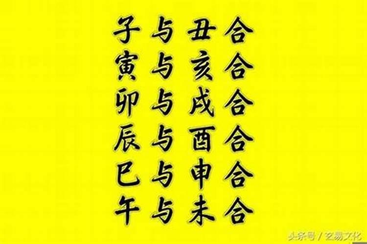 算八字合6个算好吗