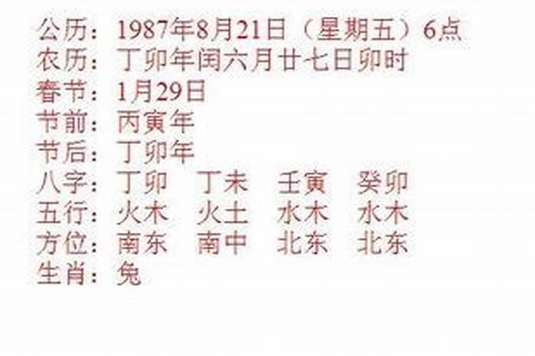 93年1月27号出生的运势