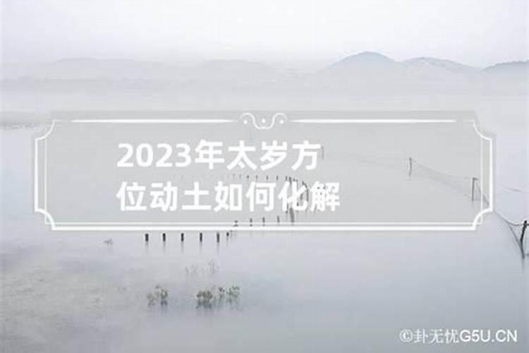 鼠人2023下半年年运势如何样