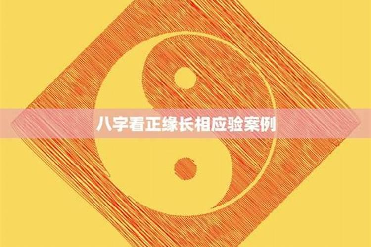 八字预测的准确性是什么