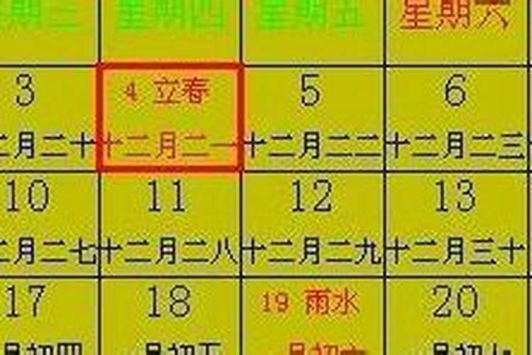 农历2019年什么时候立春