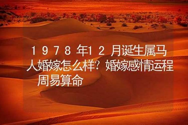 1978女在2021年运势