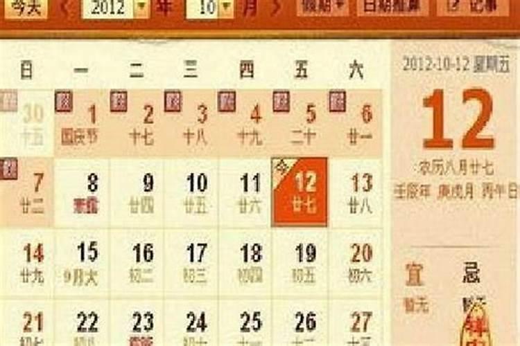 正月初二阳历是几月几日