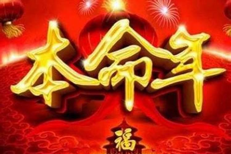 今年犯太岁是哪个属相的人