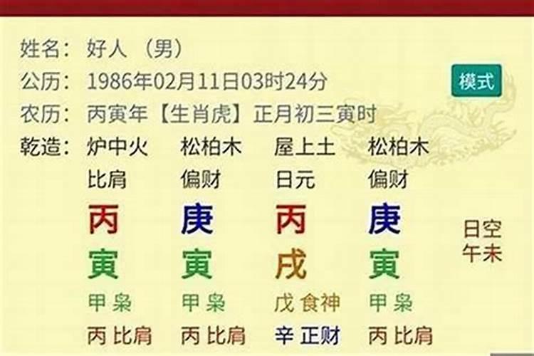 名字八字影响婚姻吗