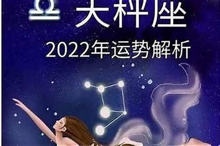 天秤座工作运势2022年10月