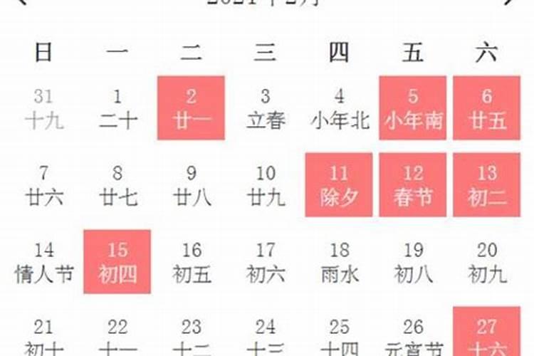 2021年阴历4月18日是黄道吉日吗