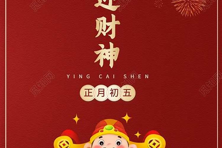 牛年正月初五生日好不好