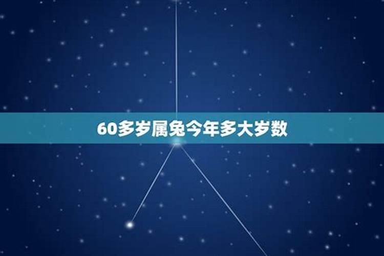 属兔1952年今年多大