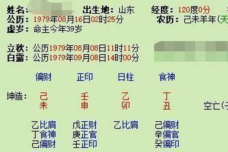 婚姻宫冲克什么意思