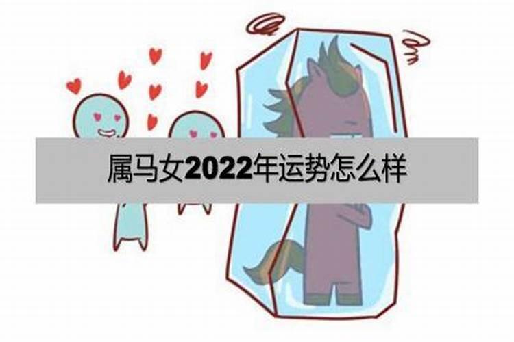 属马人2021感情运势查询运势