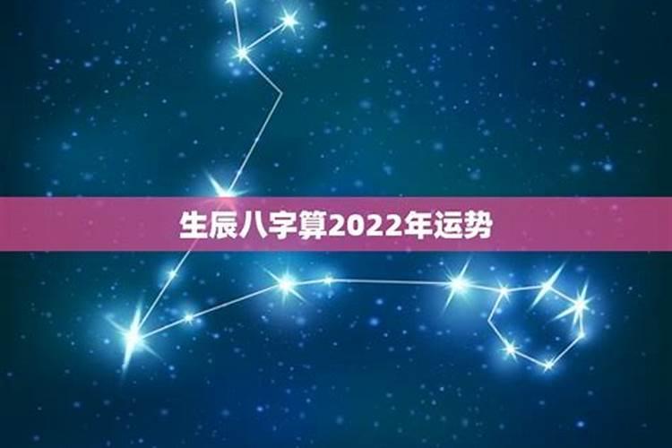 生辰八字运势2021年运势