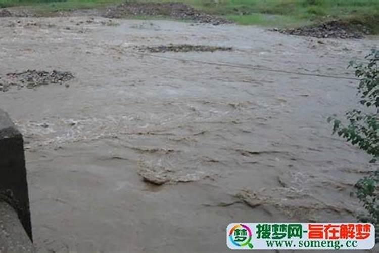 梦见下大雨河流涨水好不好