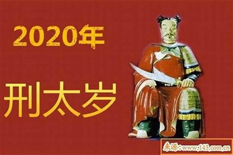 2023属羊犯太岁化解方法