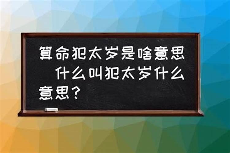 命硬配命硬的人