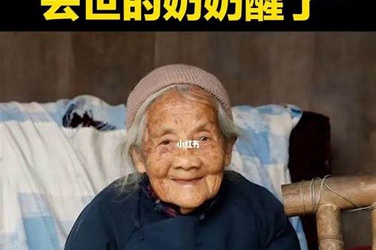 孙子梦到死去的奶奶是什么意思