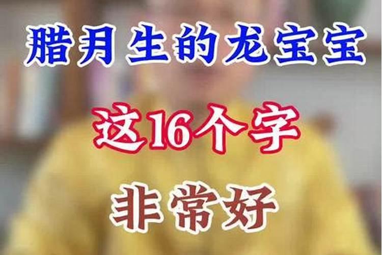 88年属龙人在2023年的全年运势如何