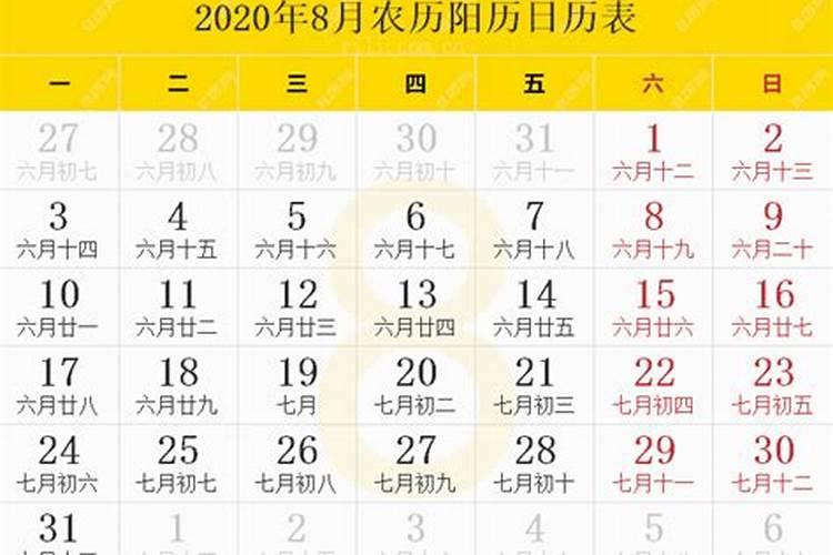 今年阴历多少是小年