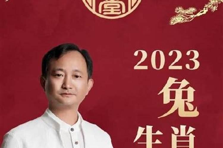 董易林2023年生肖运势正版