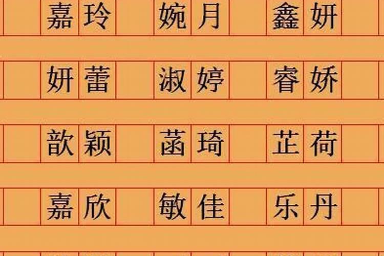 名字五行查询