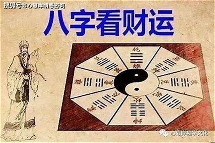 两人八字怎么算合财