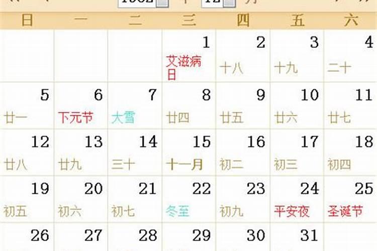 82年9月19日出生运气