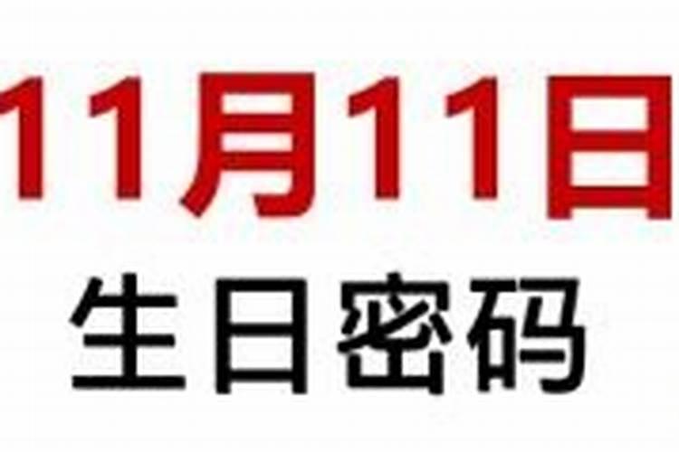 82年阴历9月19出生运势